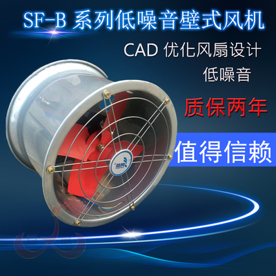SF-B系低噪音壁式风机